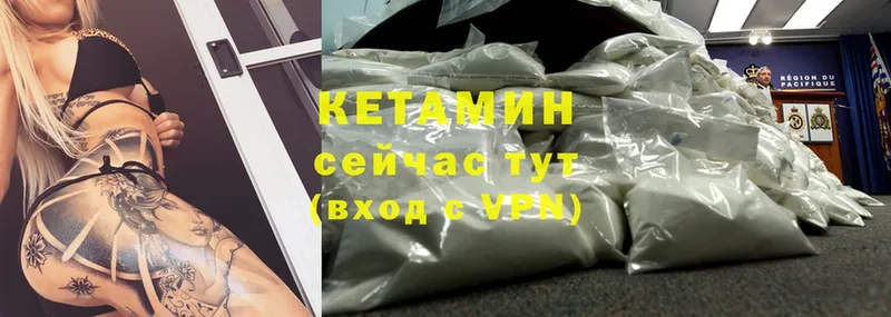 блэк спрут ТОР  мориарти наркотические препараты  КЕТАМИН ketamine  Верхний Уфалей 